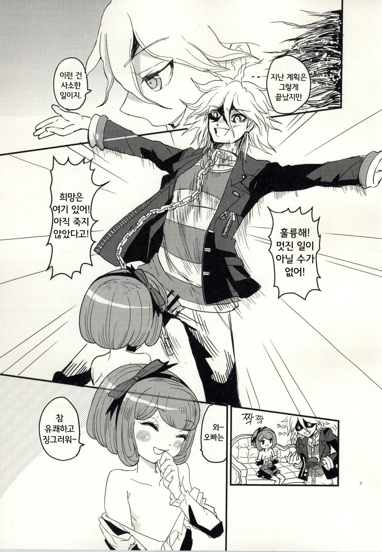 bind to omelas page 4 full