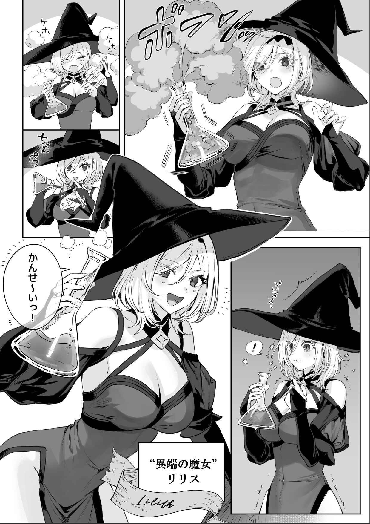 Ikusa Otome to Ikusa Goto!  ~Onna Samurai Hen~ page 10 full