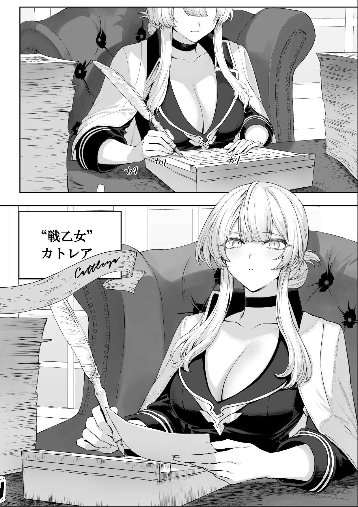 Ikusa Otome to Ikusa Goto!  ~Onna Samurai Hen~ page 12 full