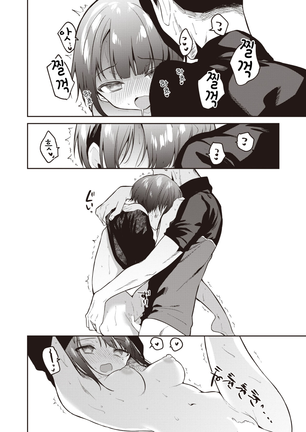 Kotaeawase o Shite Iru page 12 full