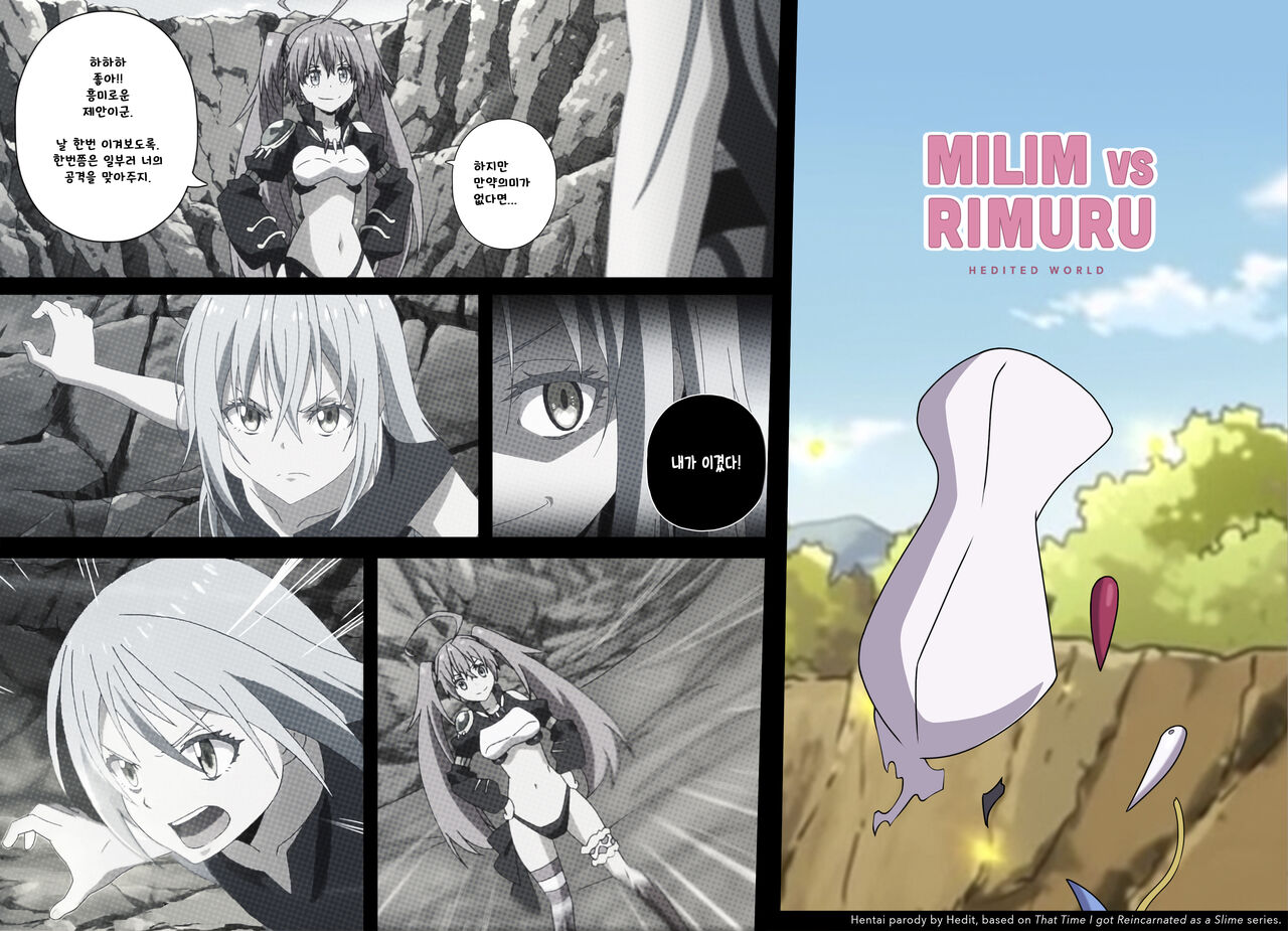 Milim VS Rimuru | 밀림 vs 리무르 page 2 full