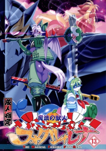 (Amakuchi) Mahou no Juujin Foxy Rena 13 (Resubido por Neko Yuri) cover