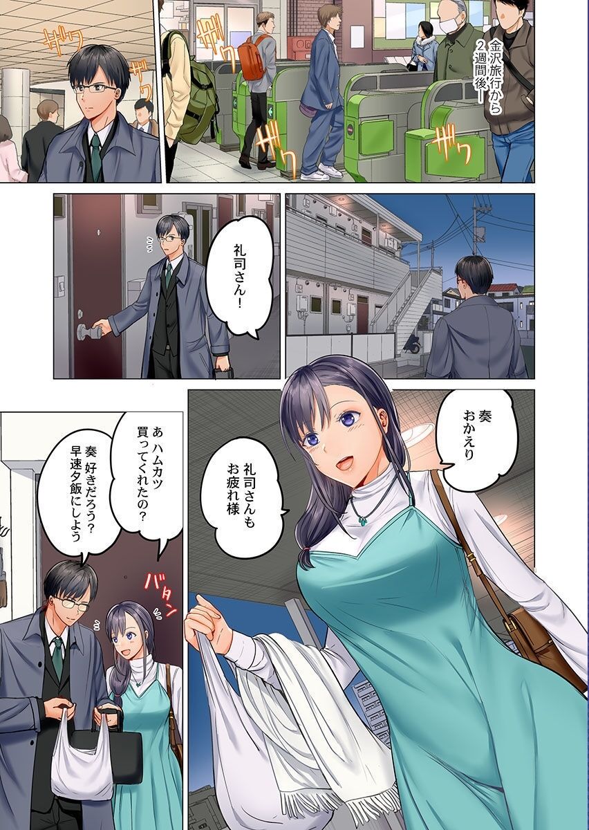 Fuufu Koukan ~Ichido Shitara Modorenai... Otto yori Sugoi Kongai Sex~ page 3 full