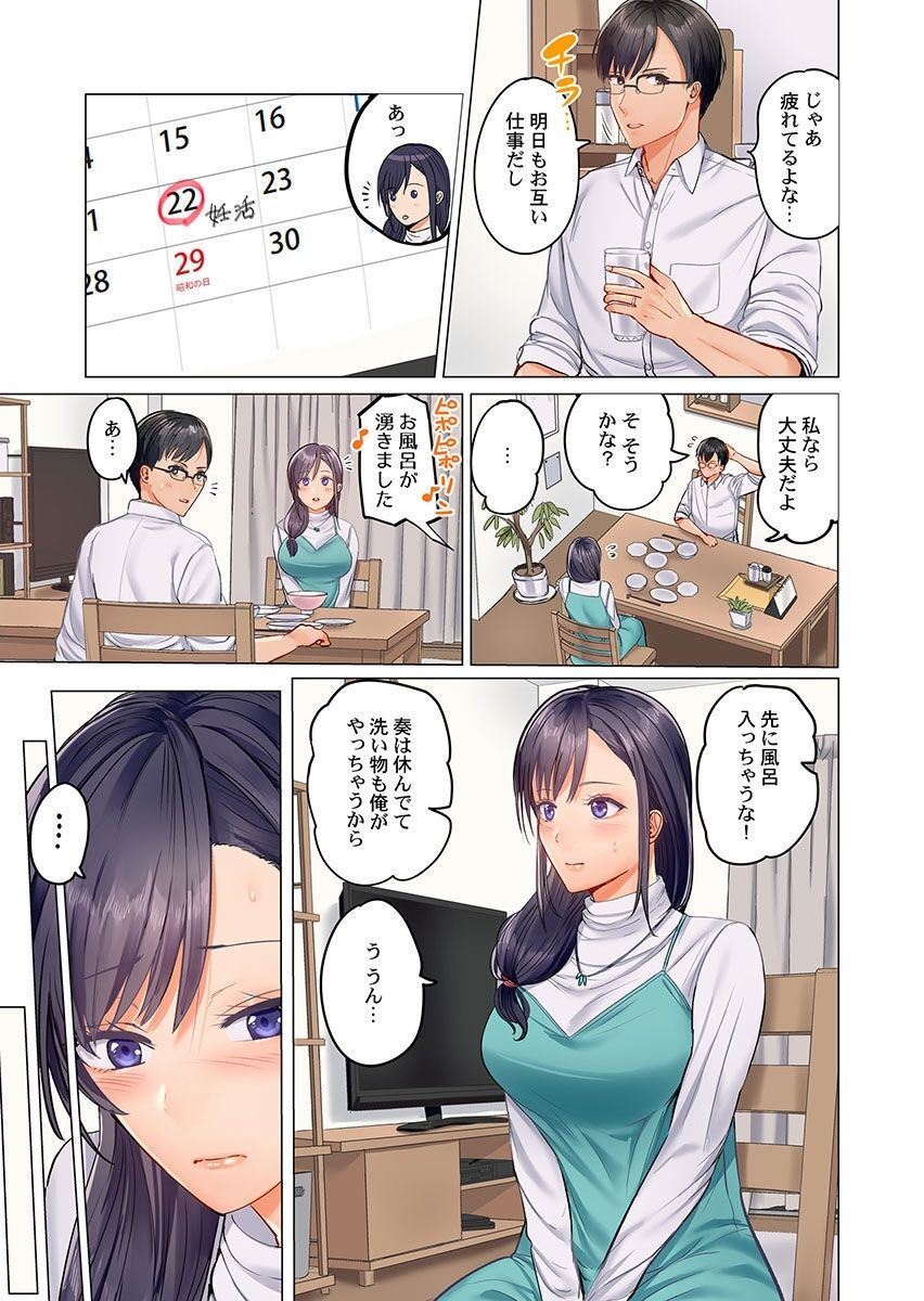 Fuufu Koukan ~Ichido Shitara Modorenai... Otto yori Sugoi Kongai Sex~ page 5 full