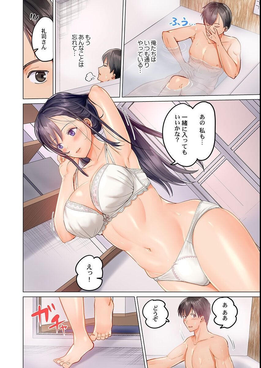Fuufu Koukan ~Ichido Shitara Modorenai... Otto yori Sugoi Kongai Sex~ page 6 full
