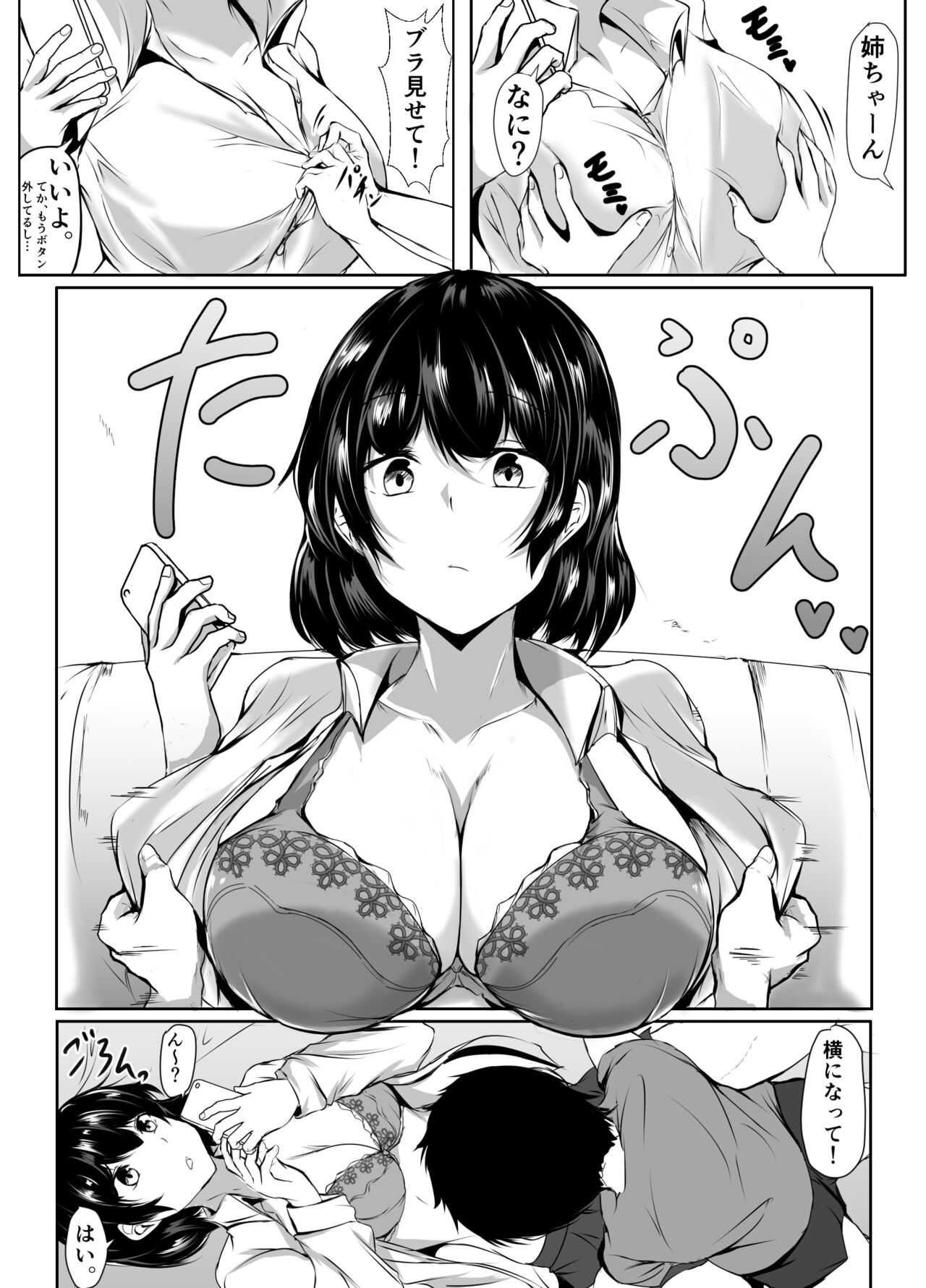 Lethargic Sister Tolerates her Brothers Pranks page 3 full