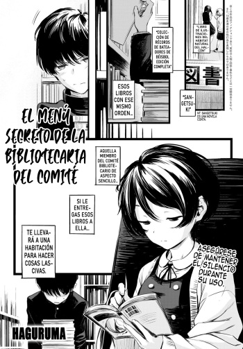 [Haguruma] Toshoiin-san no Ura Menu | El Menu Secreto De La Bibliotecaria Del Comite [Spanish] [SSR Translations & Anime no Mansebia] cover