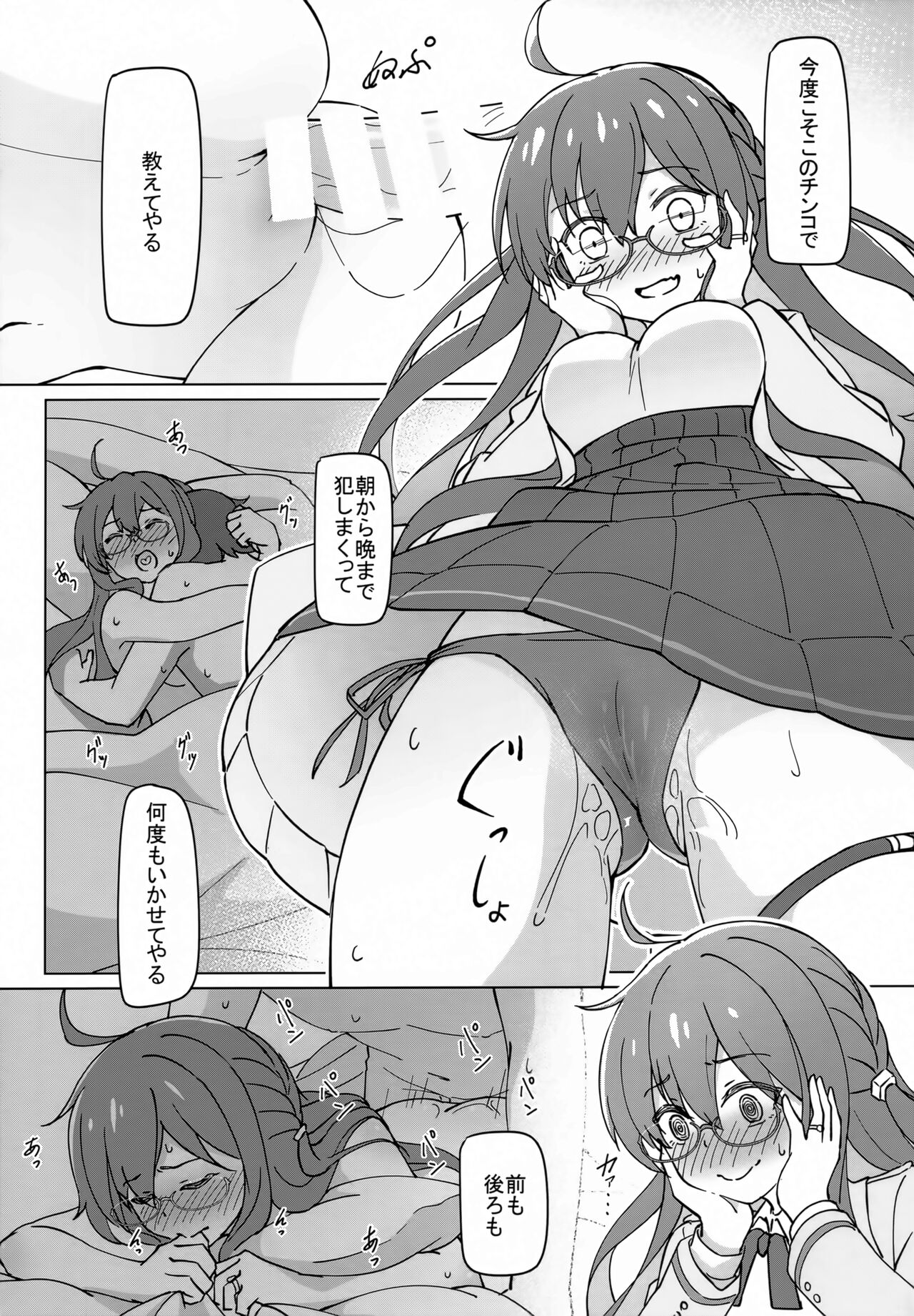 Uchi no Kakka wa ○○ Shinai to Ganbarenai page 9 full