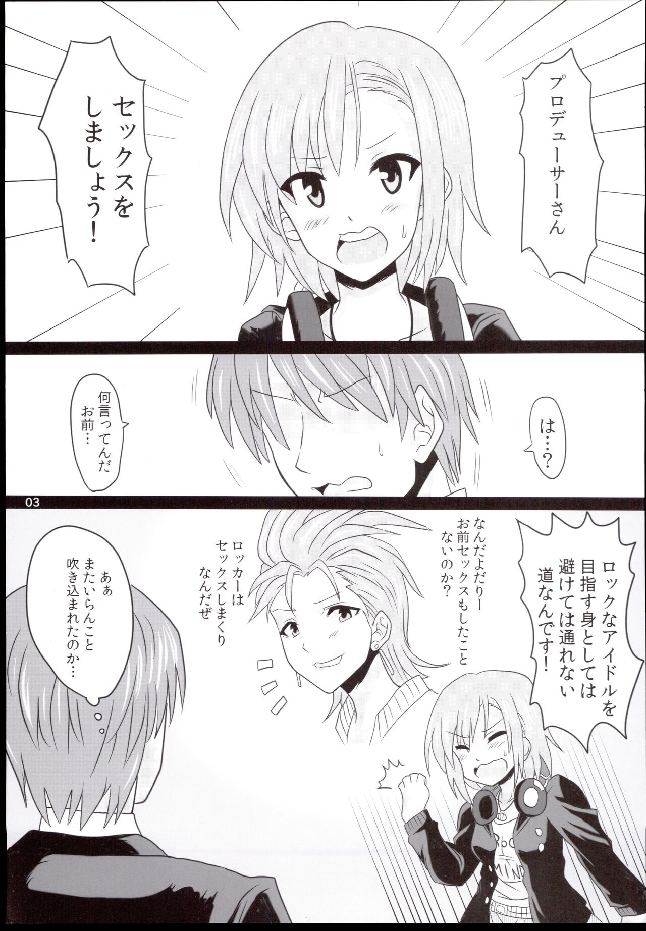 Niwakasex page 3 full