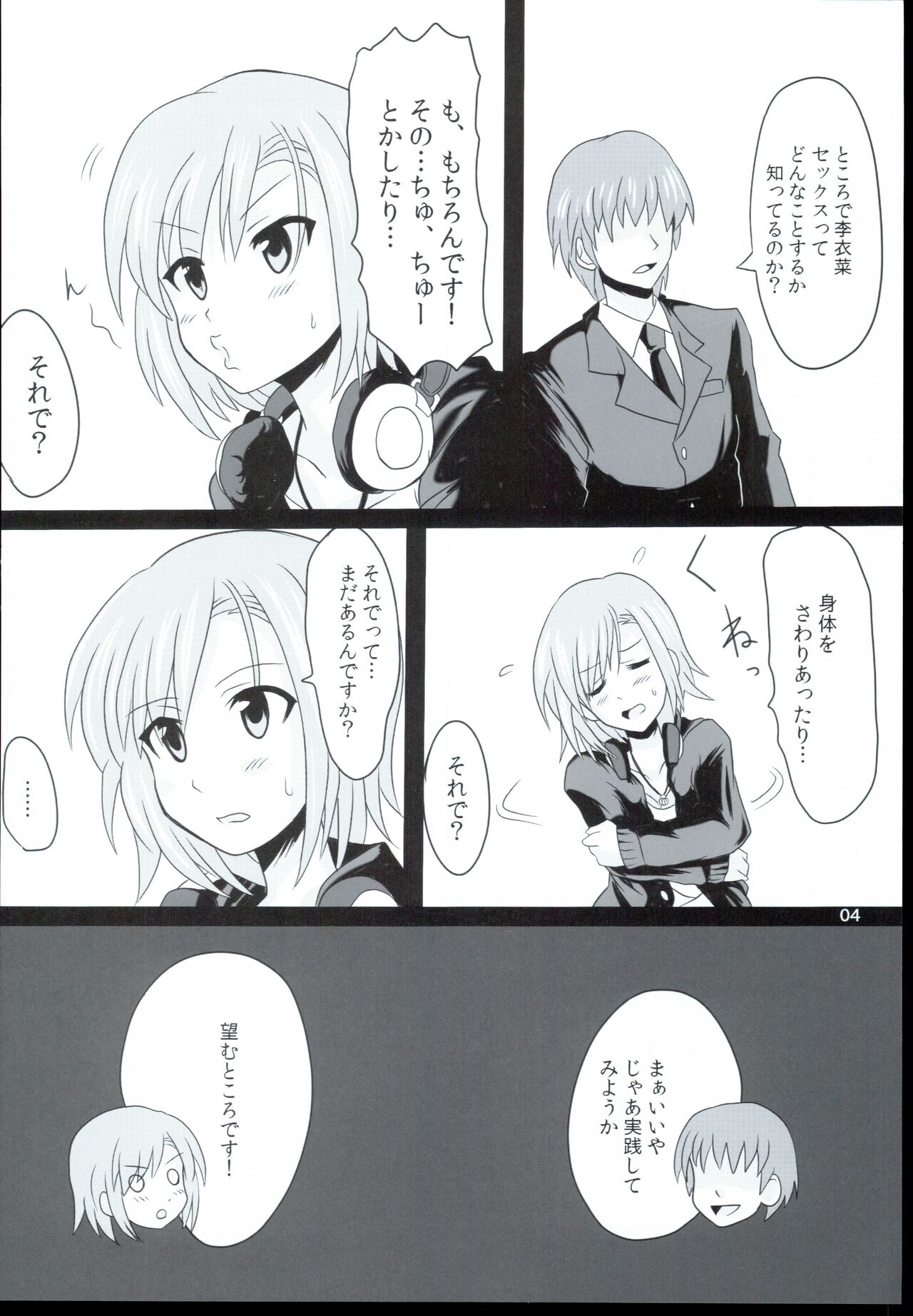 Niwakasex page 4 full
