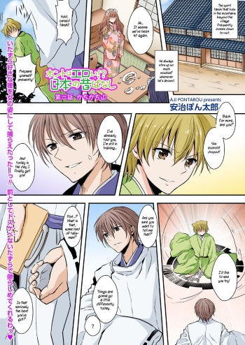 [Aji Pontarou] Honto wa Eroi!? Nihon no Mukashi Banashi (6) | Actually Sexy!? Japanese Folk Tales (6) [English] [WisdomWapiti] cover