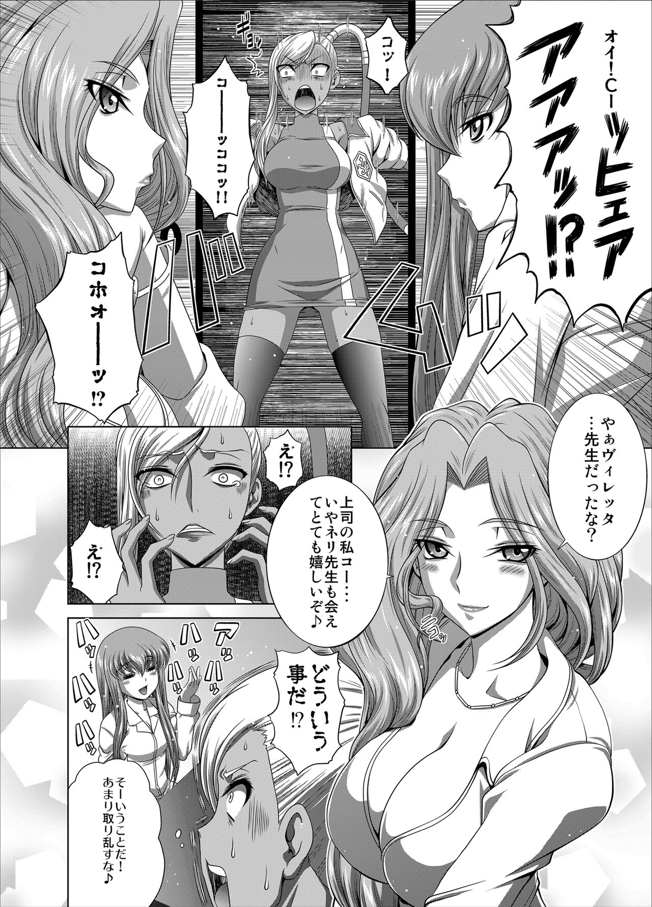 C2lemon@Max 5 page 3 full