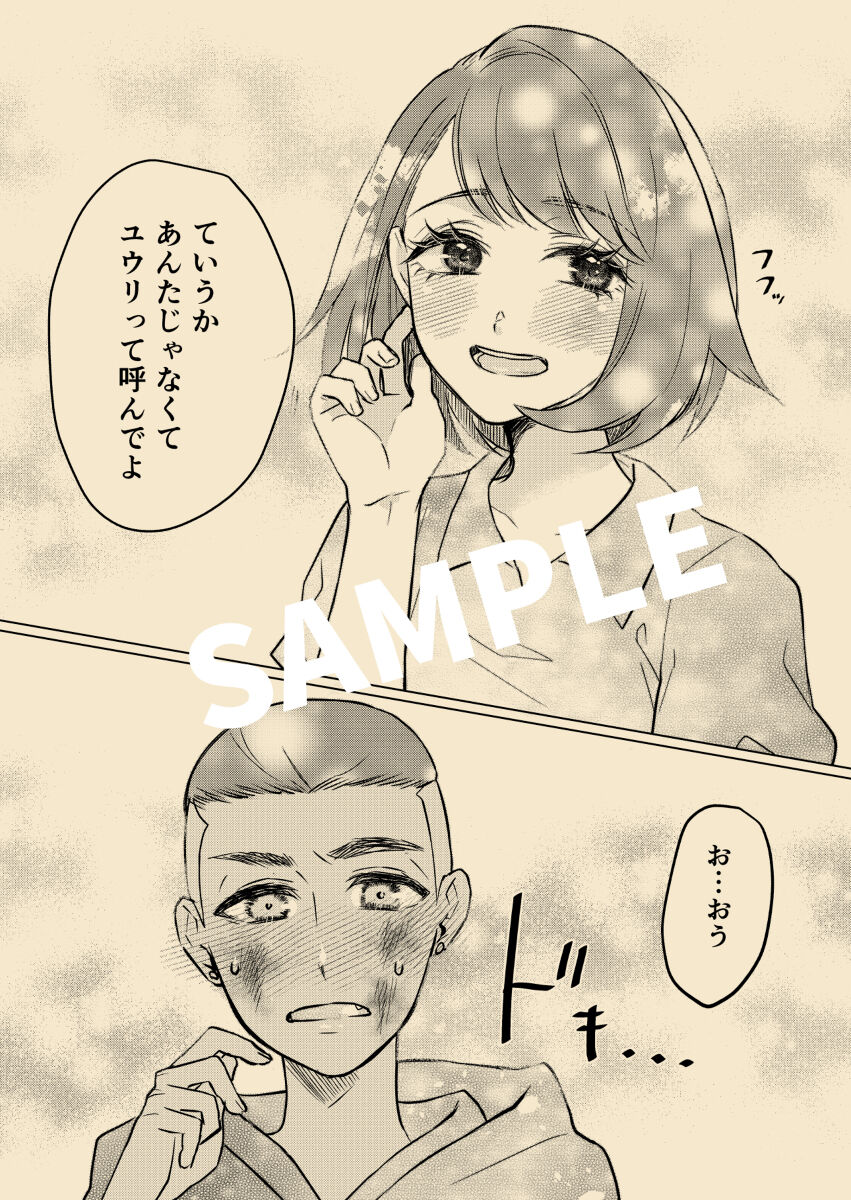 7/ 23 Atashi ni kime chae! Shinkan sanpuru page 11 full