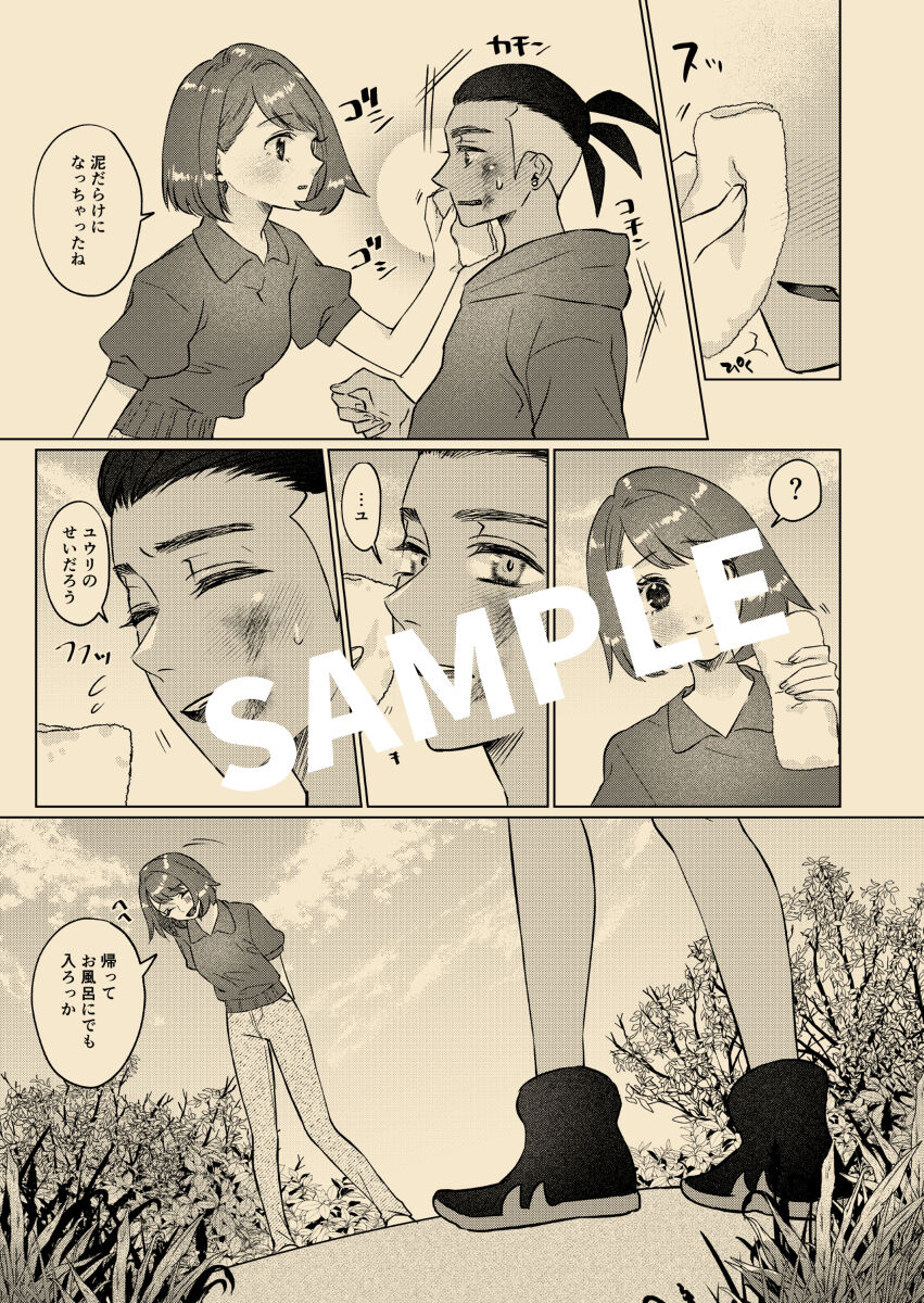 7/ 23 Atashi ni kime chae! Shinkan sanpuru page 12 full