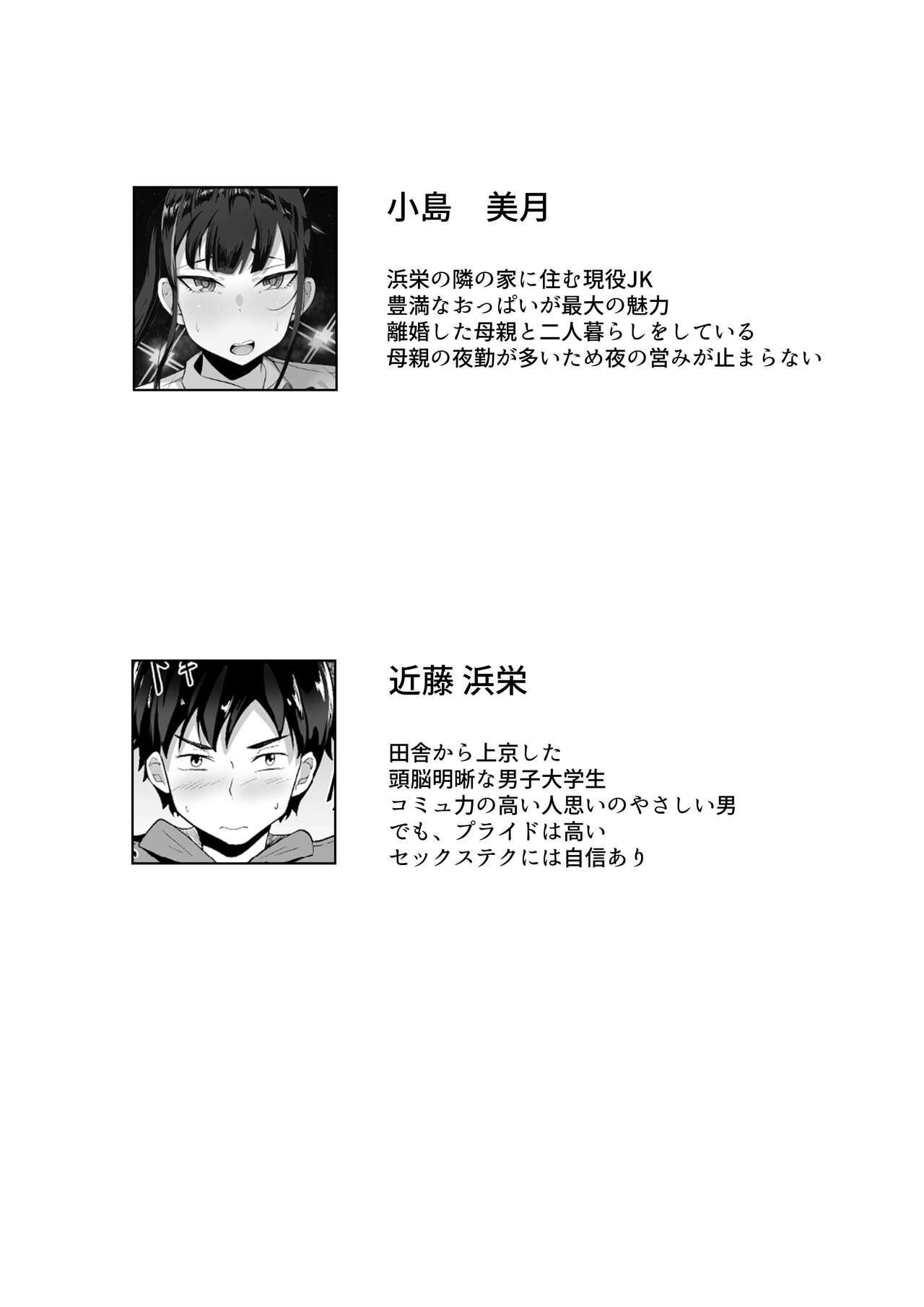 Ore no Joukyou Seiseikatsu 2 Tonari no JK Hen page 2 full
