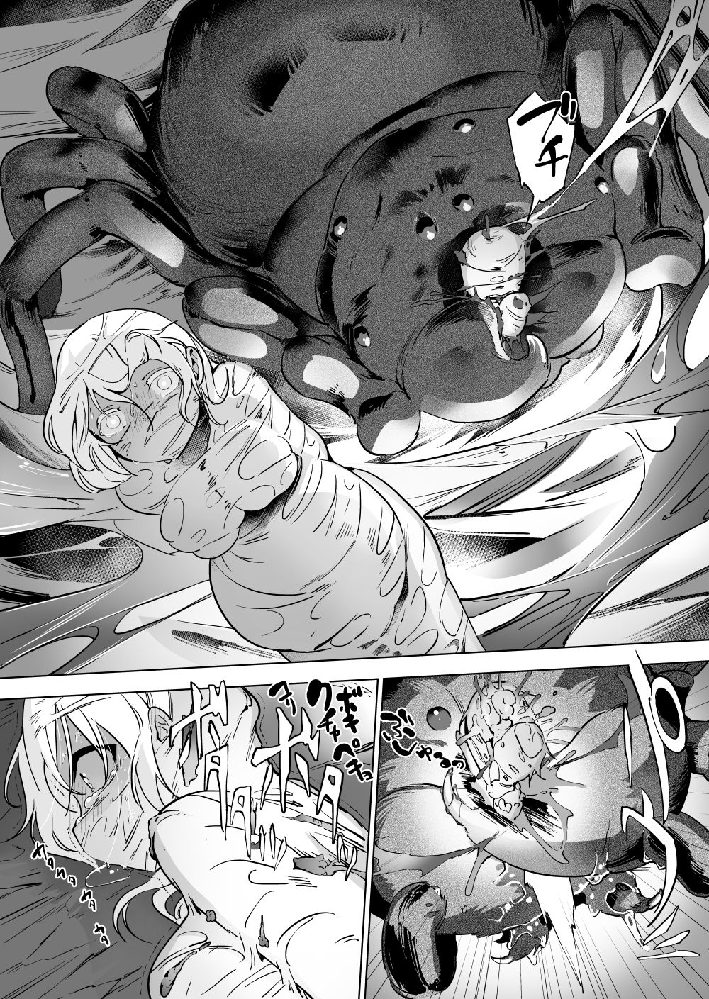 Kumo ♂ x Harabote Joshi page 4 full