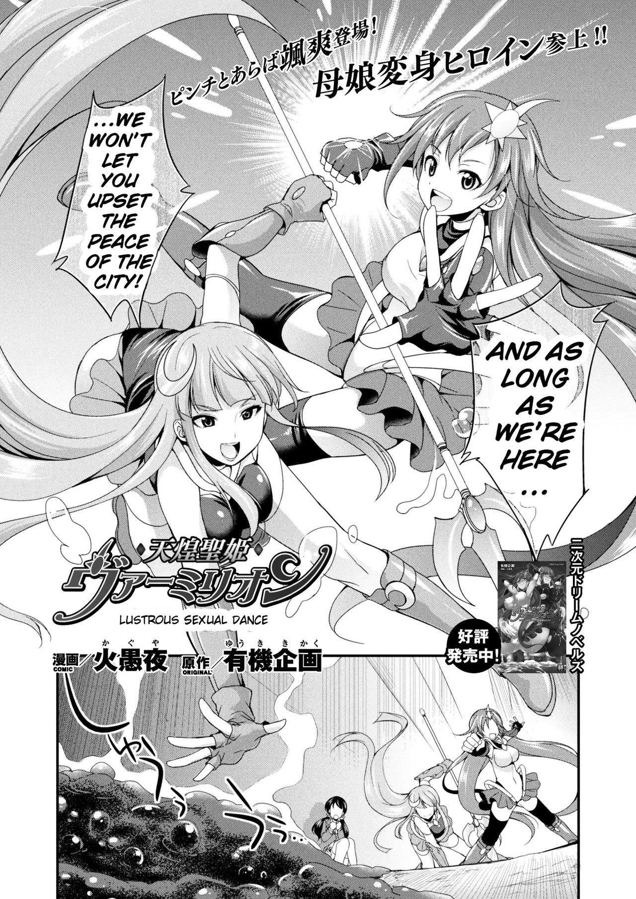 Tenkouseiki Vermillion THE COMIC page 11 full