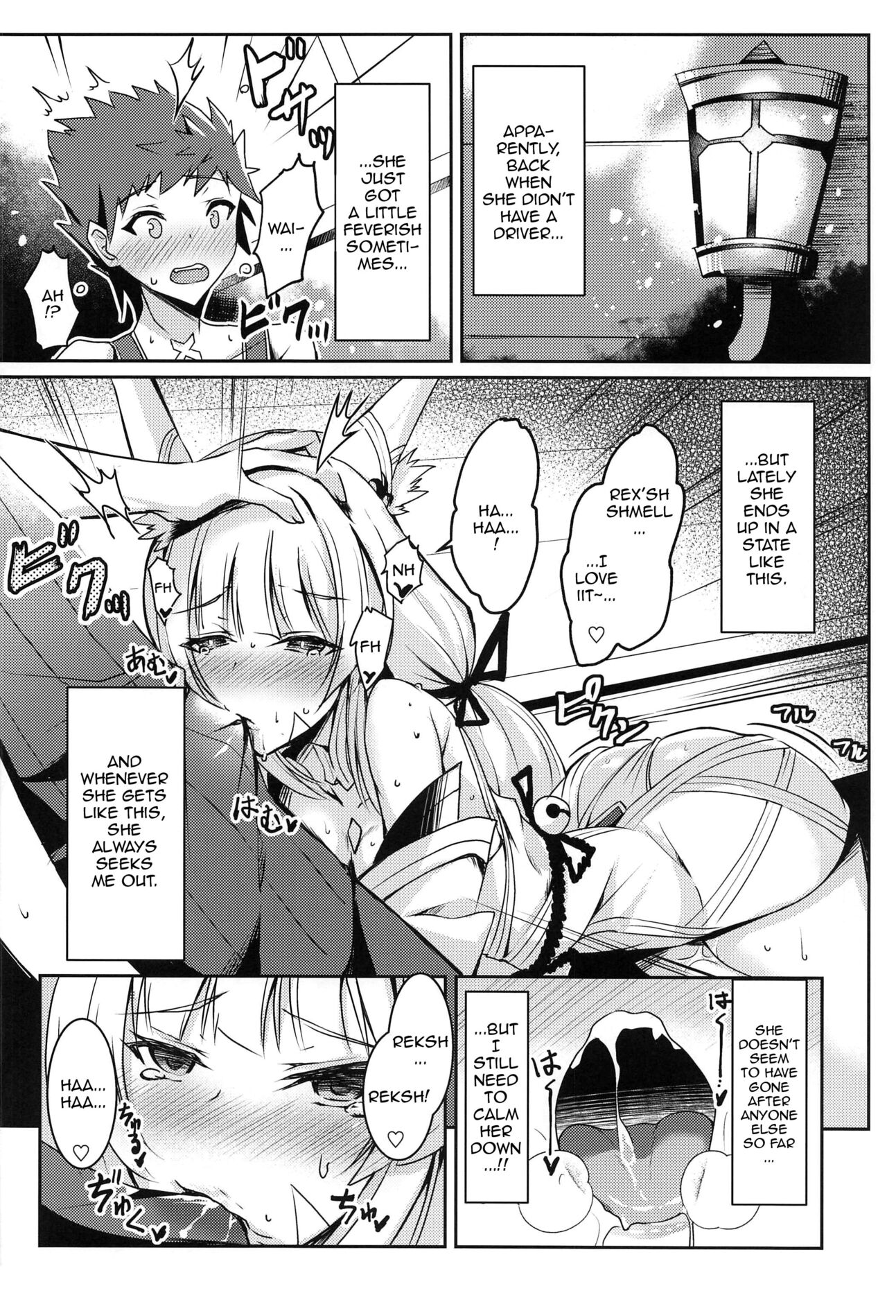 Nia-chan no Ecchi Hon | Nia-chan's Lewd Book page 5 full