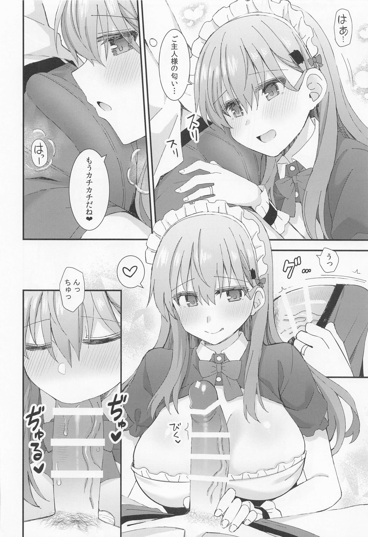 Suzuya to Kumano ni Yoru Goshujin-sama e no Yoru no Gohoshi page 11 full