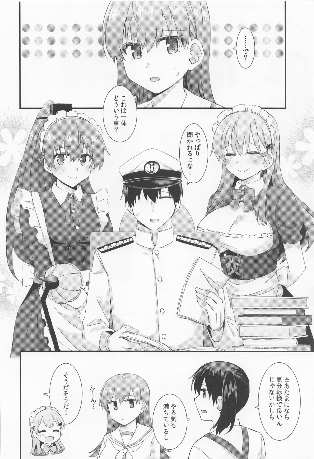 Suzuya to Kumano ni Yoru Goshujin-sama e no Yoru no Gohoshi page 5 full