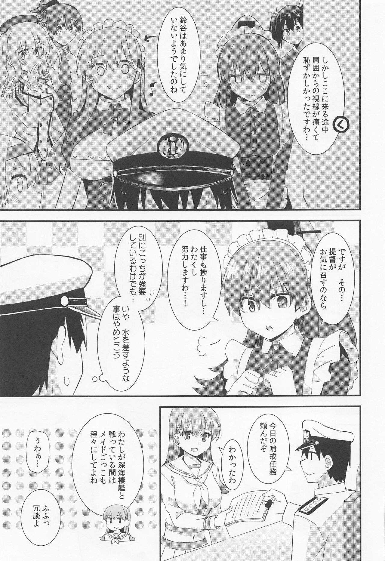 Suzuya to Kumano ni Yoru Goshujin-sama e no Yoru no Gohoshi page 6 full
