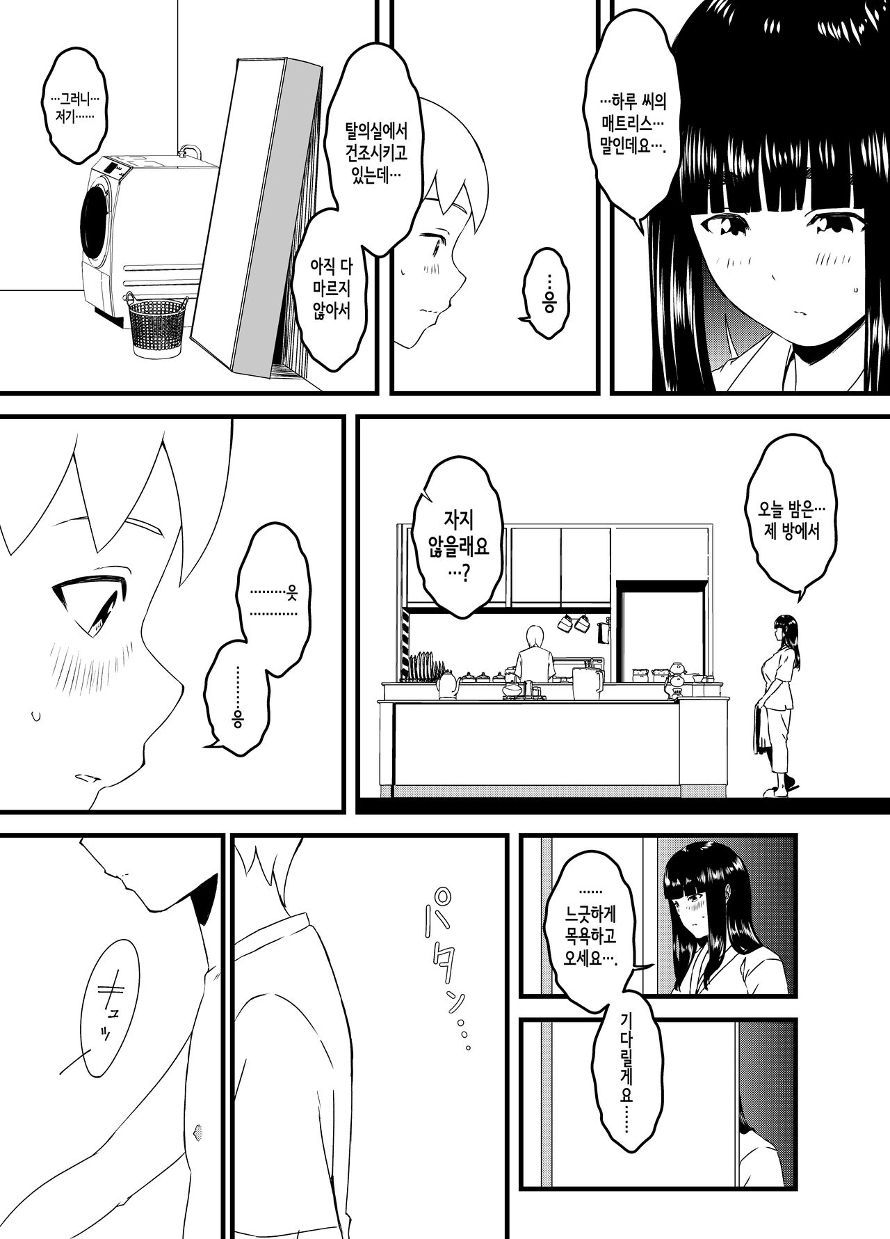Giri no ane to no 7-nichikan seikatsu 3│의붓 누나와의 7일간 생활 3 page 11 full
