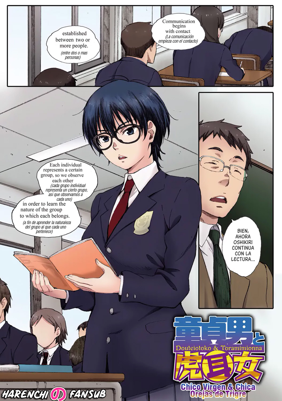 Houkago Initiation | Douteiotoko to Toramimionna page 1 full