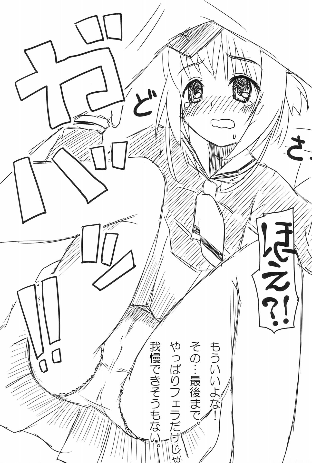Sakura Hajime page 11 full