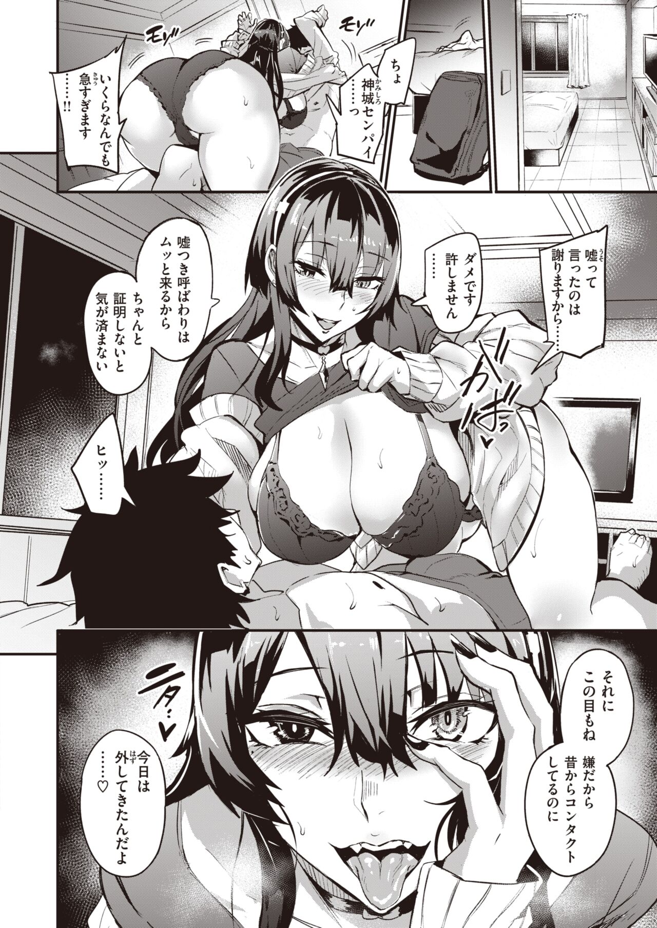 WEEKLY Kairakuten 2022 No.35 page 11 full