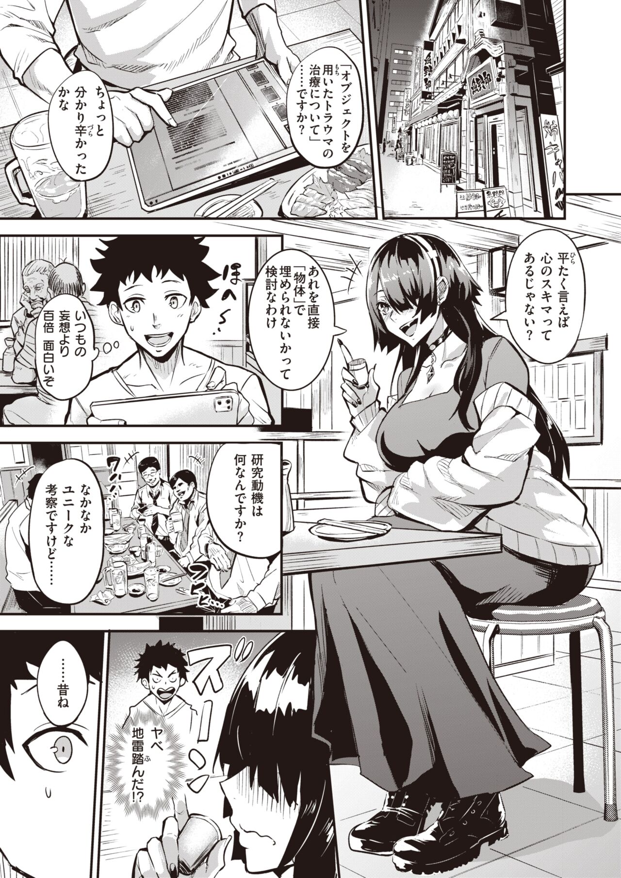 WEEKLY Kairakuten 2022 No.35 page 6 full