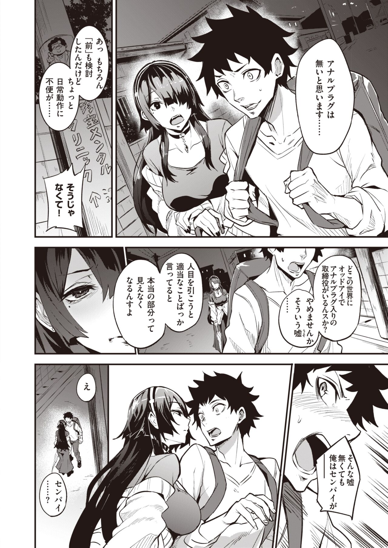 WEEKLY Kairakuten 2022 No.35 page 9 full