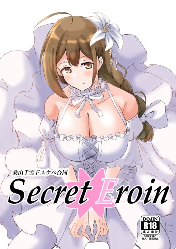 [Nerimono Koujou (Various)] Kuwayama Chiyuki Dosukebe Goudou Secret Eroin (THE iDOLM@STER: Shiny Colors) [Digital] cover