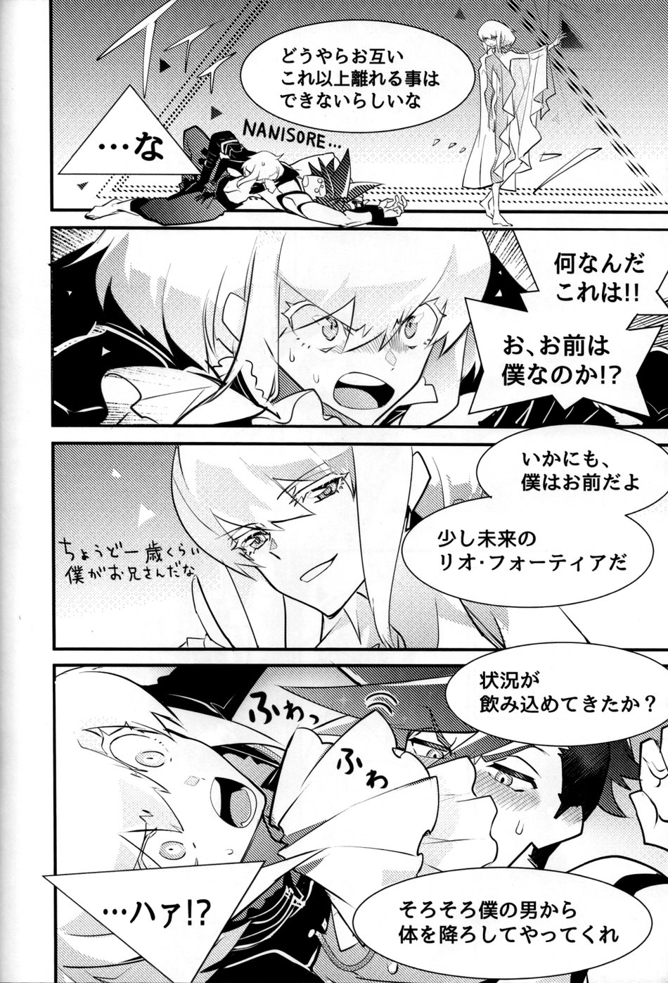 SWEET TWO BULLETS page 11 full