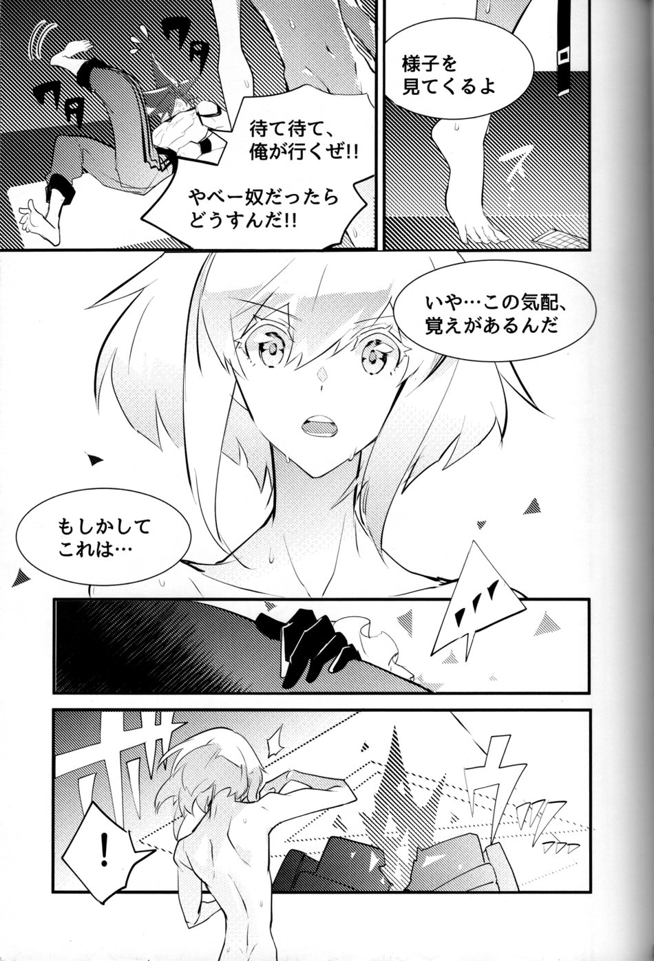 SWEET TWO BULLETS page 6 full