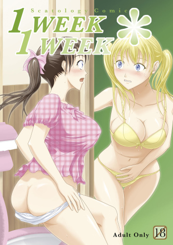 [Namiroji (Shiina Nami)] 1 Week*1 Week [Digital] cover