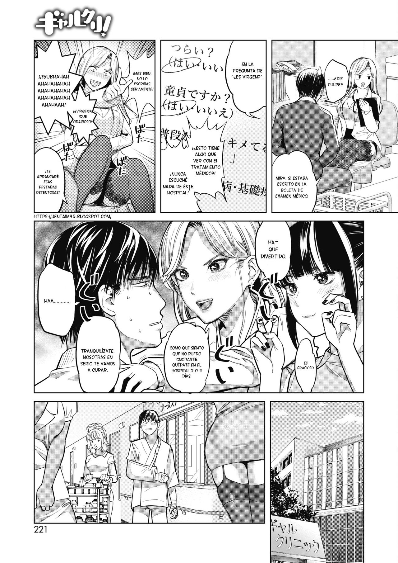 GalCli! -GALS Clinic- page 4 full