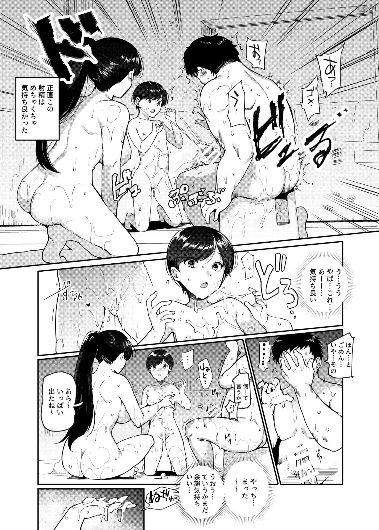 Inaka ni Tetsudai ni Ittara Yotogi Tsuki datta Ken EX page 12 full