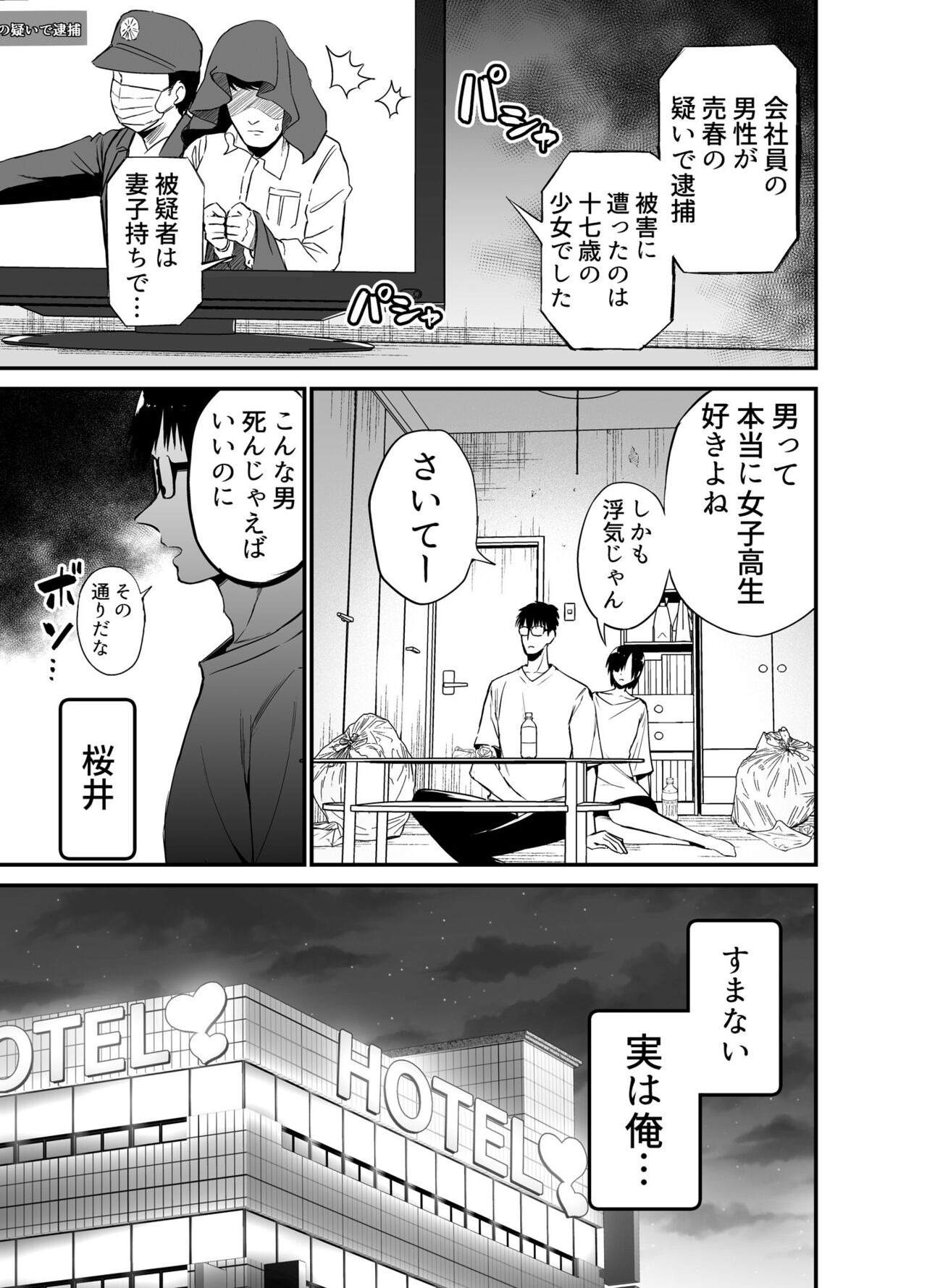 Kanojo no Imouto ga Kyonyuu MiniSkir JK de Koakuma-kei 4 page 2 full