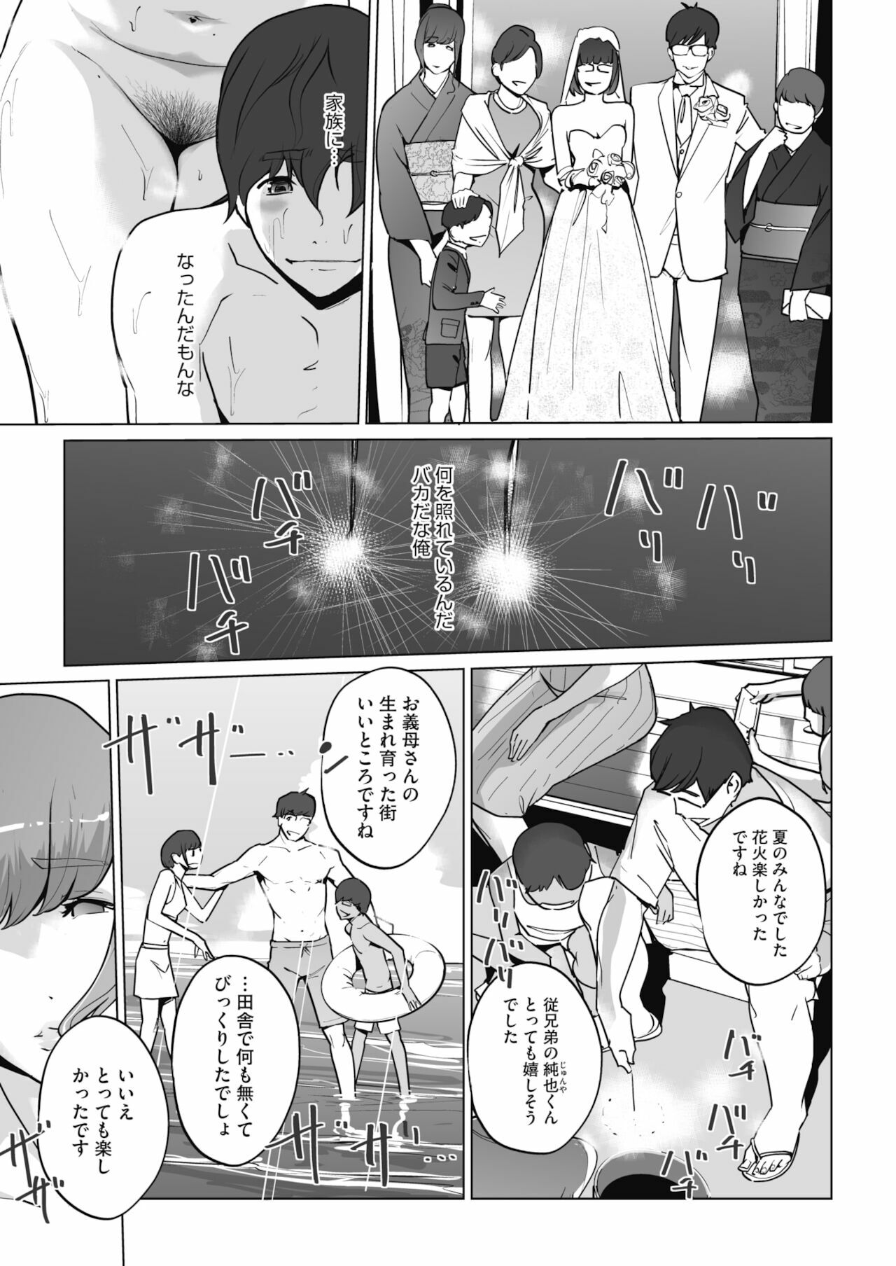 Pearl Hime ch. 1&2 page 7 full