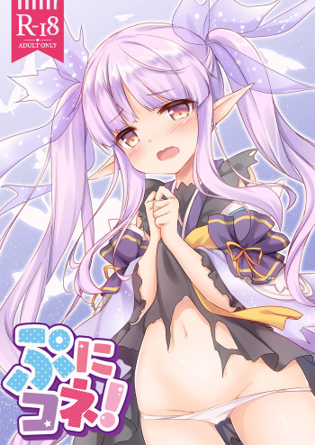 [Yu-Yu-Tei (Minakami Rinka)] PuniConne! (Princess Connect! Re:Dive) [Digital] cover