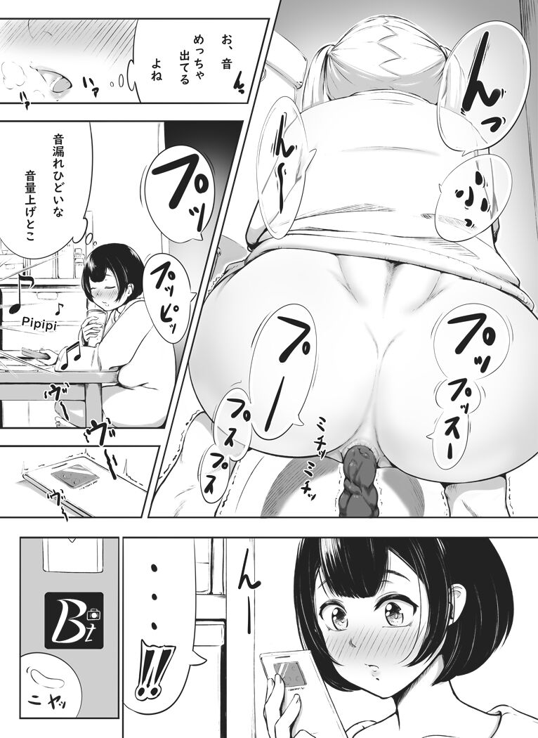 【脱糞漫画】先輩とゆきちゃん page 4 full