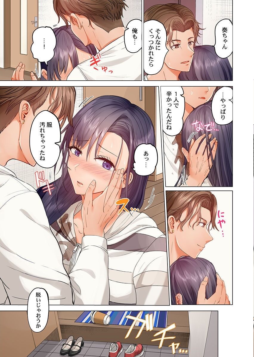 Fuufu Koukan ~Ichido Shitara Modorenai... Otto yori Sugoi Kongai Sex~ page 11 full