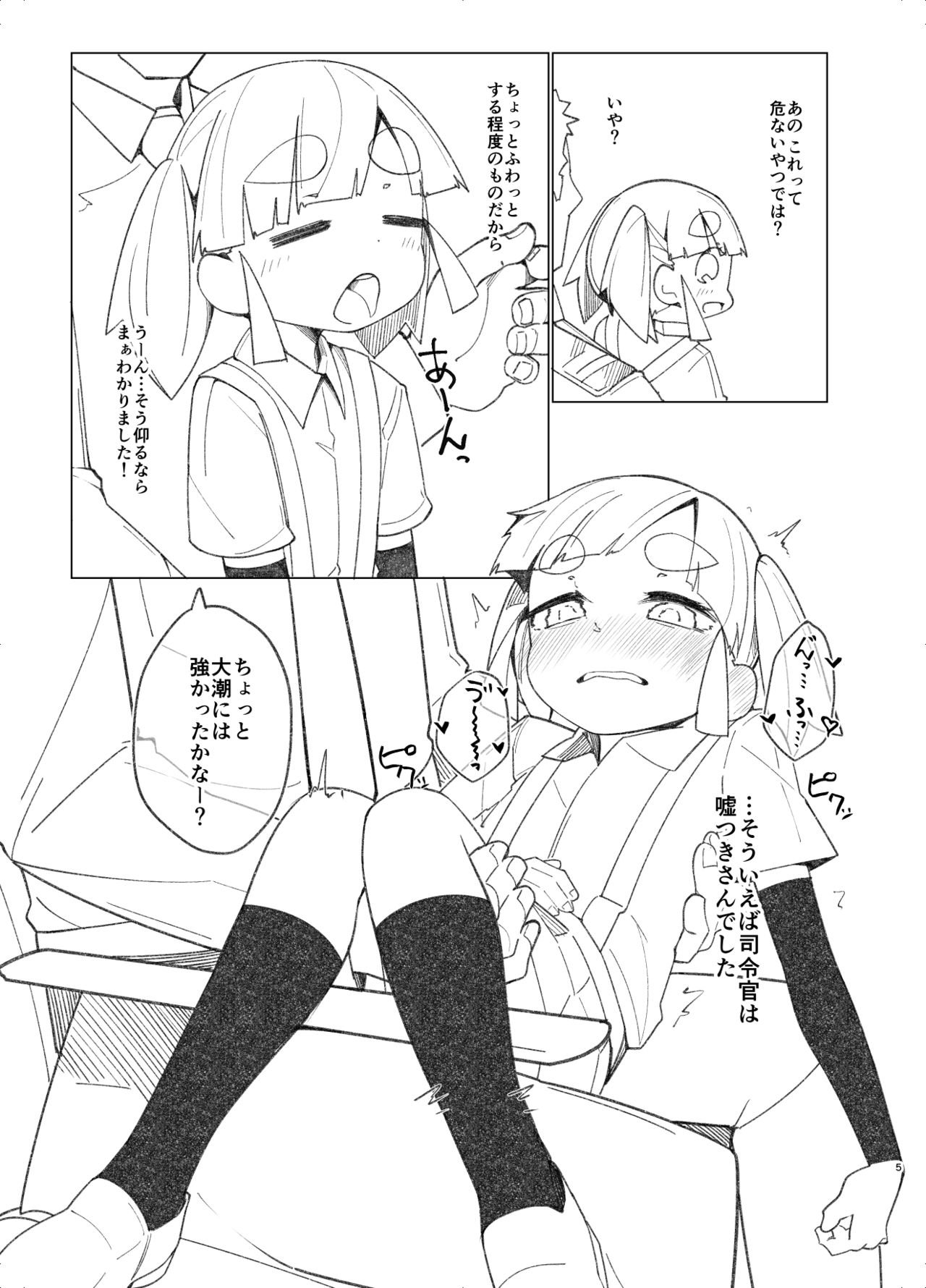 Okusuri Ooshio page 4 full