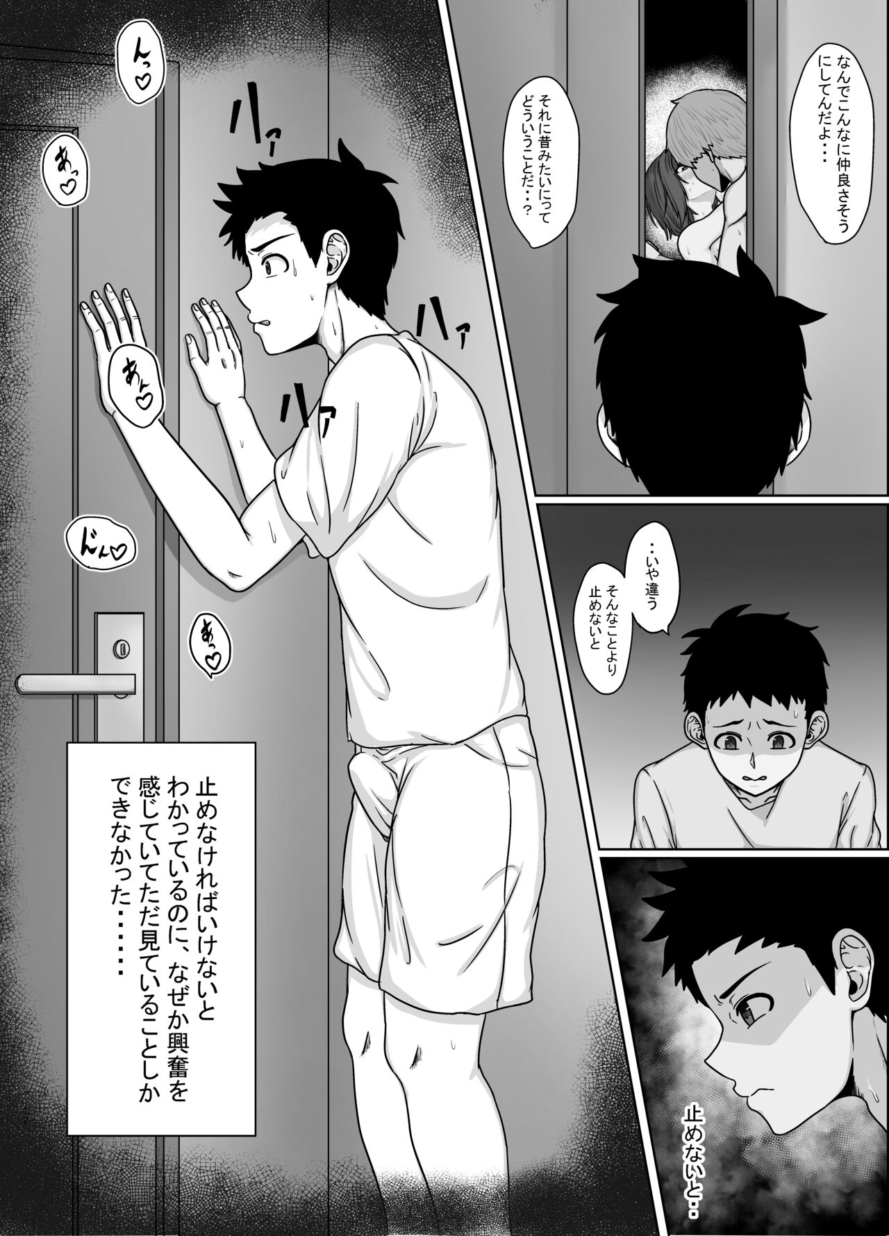Saiai no Tsuma ga Shinyuu ni Netorareru Koukei page 11 full