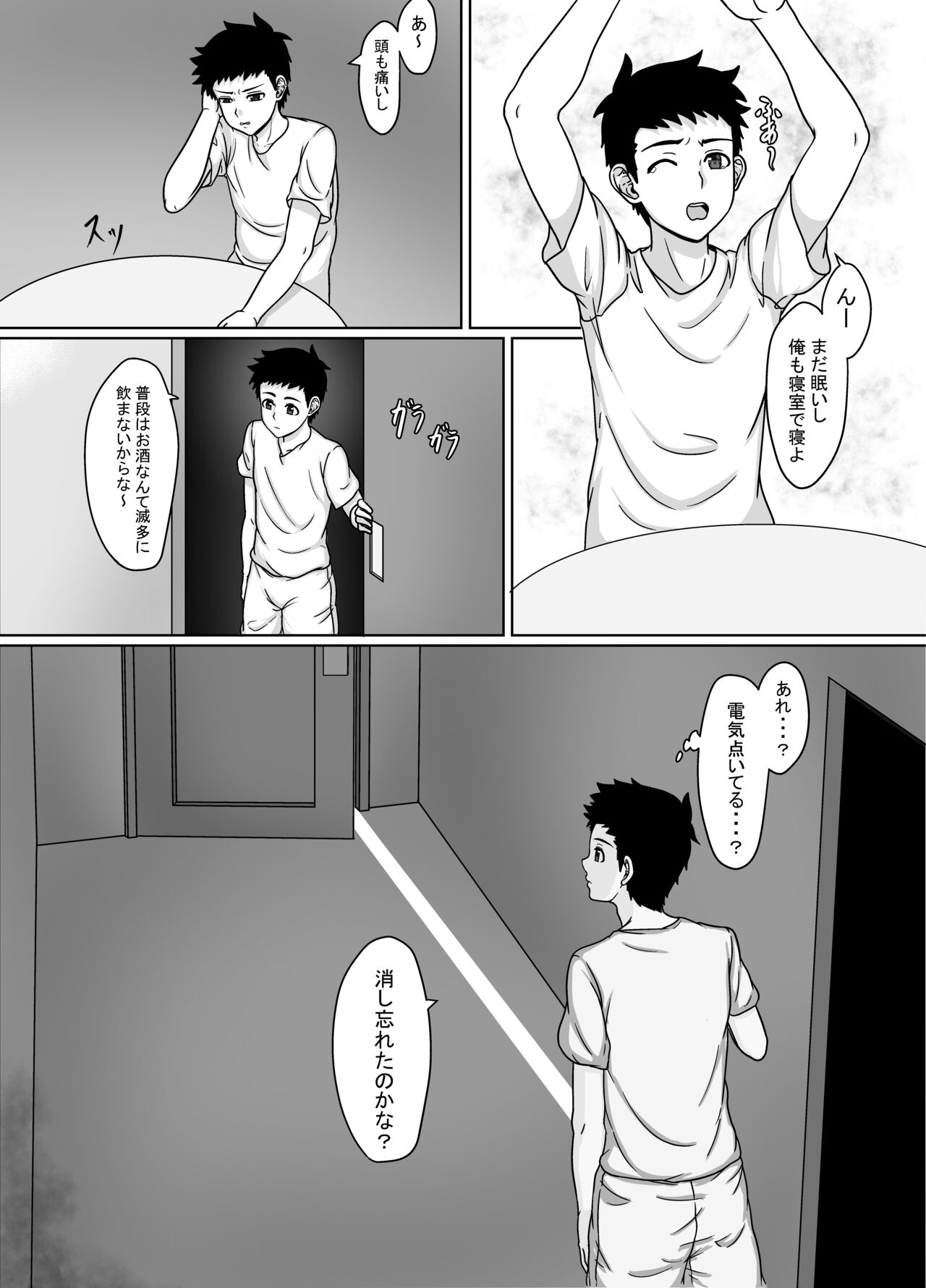 Saiai no Tsuma ga Shinyuu ni Netorareru Koukei page 8 full