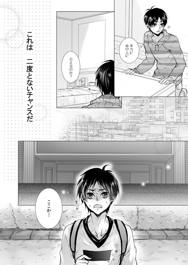 FANSERVICE COMPLETE BOOK page 11 full