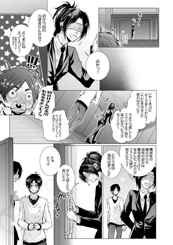 FANSERVICE COMPLETE BOOK page 12 full
