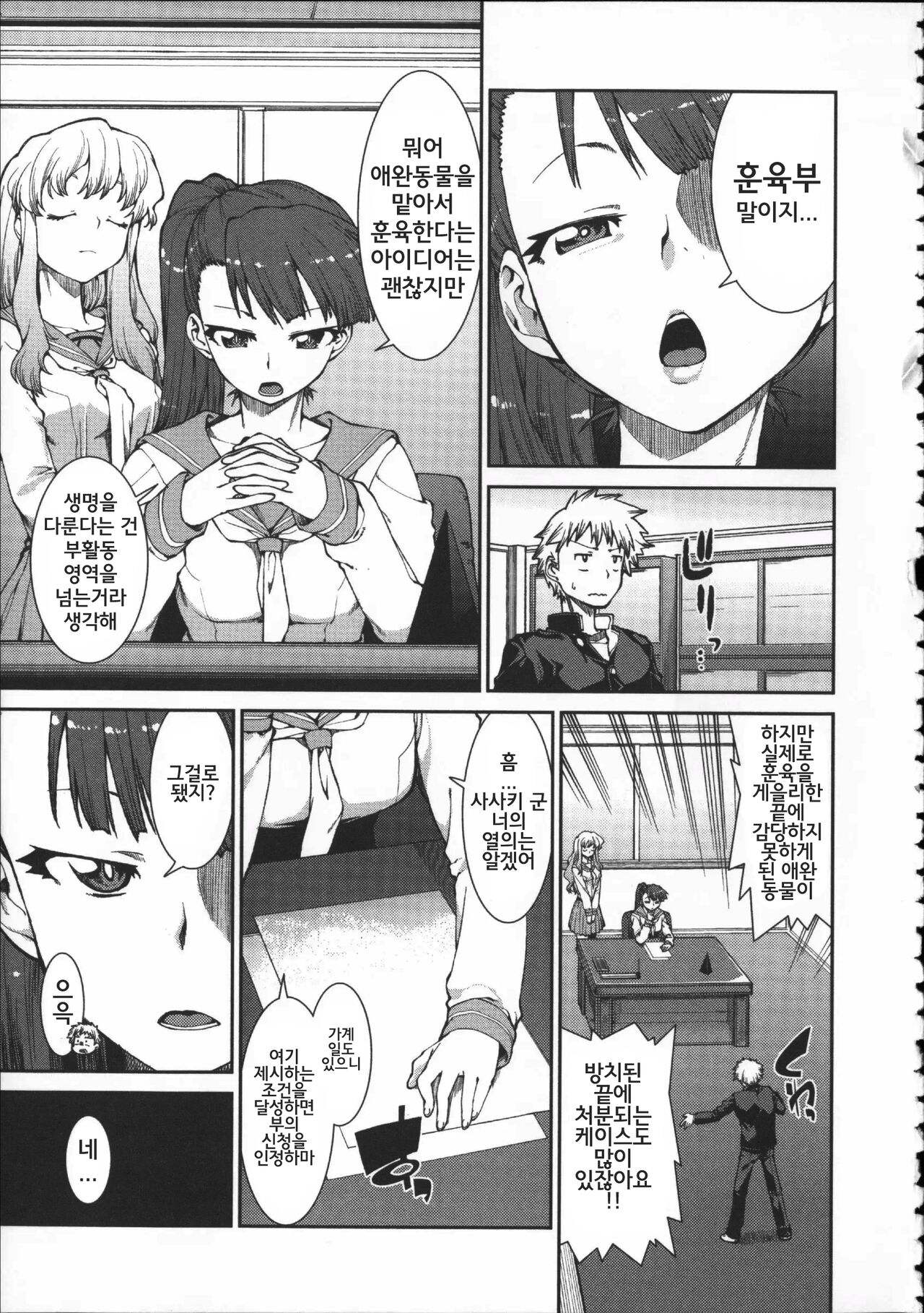 Ibitsu na Kanojo wa Nenjuu "Heat!!" - The fanatic girl never calms down. | 비뚤어진 그녀는 항상 「발정기!!」 page 9 full
