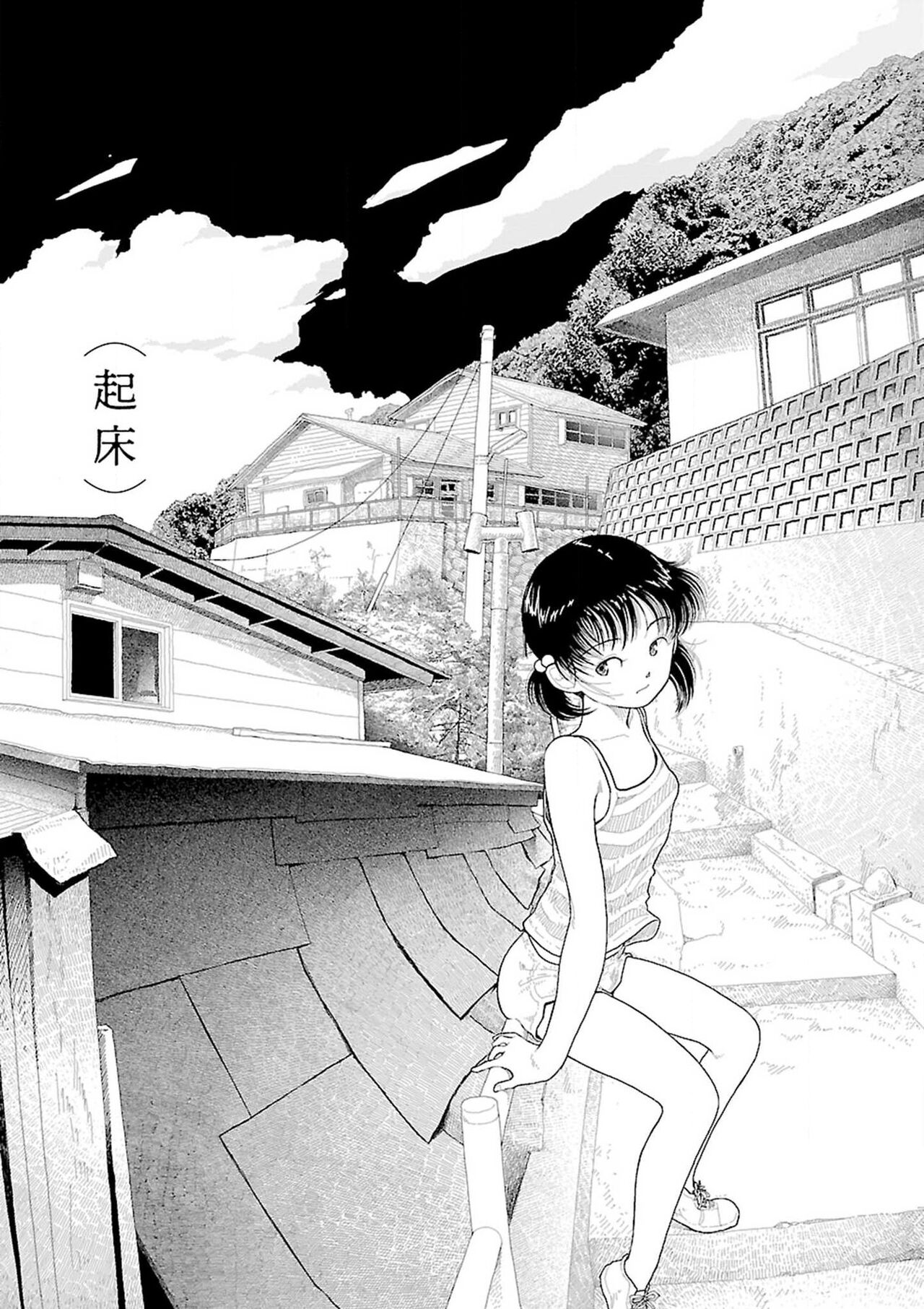 Inaka page 7 full