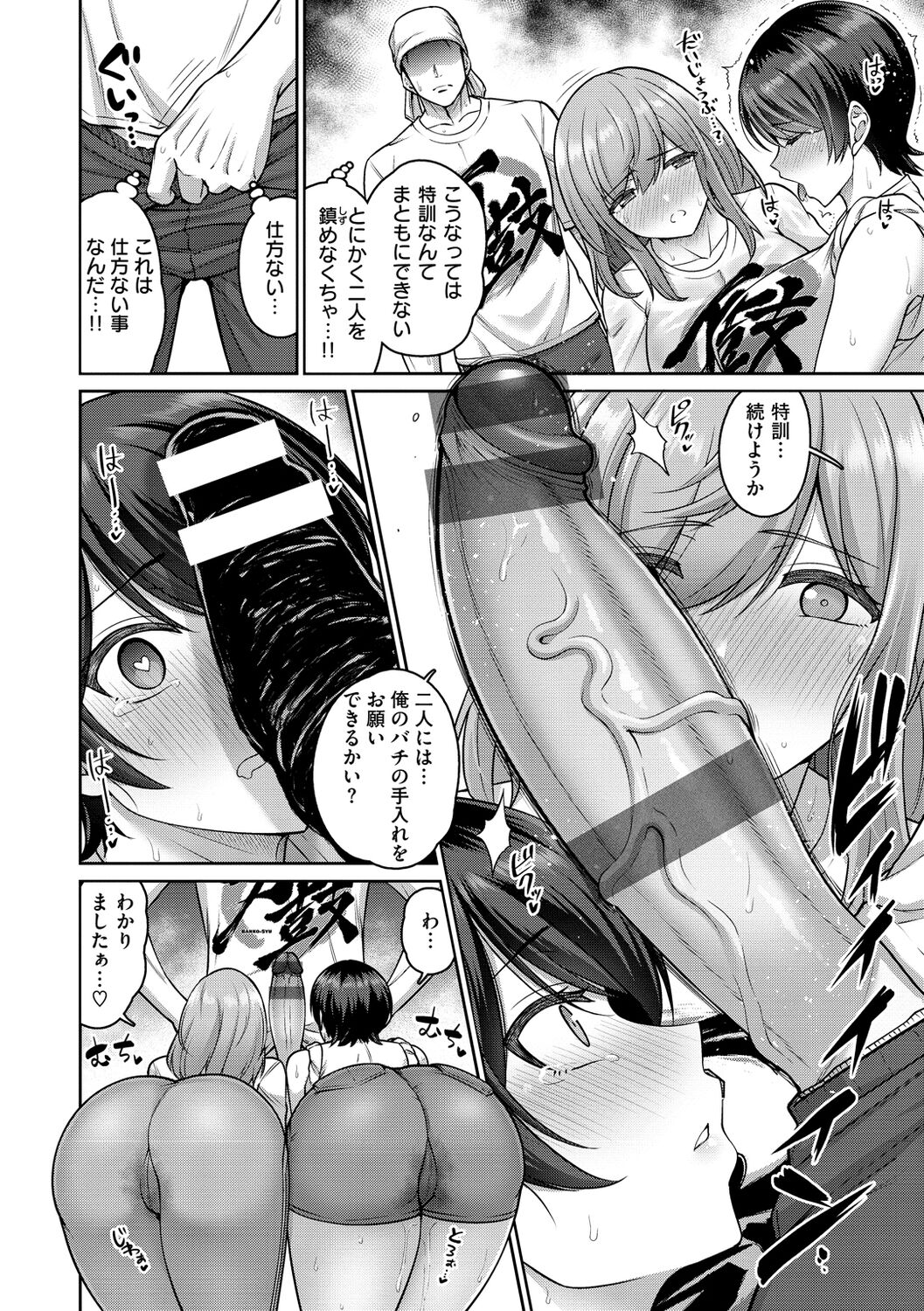 ぱいぱこ ぱらだいす page 12 full